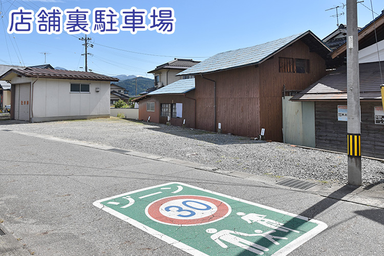 焼肉 吉田家 店舗裏駐車場